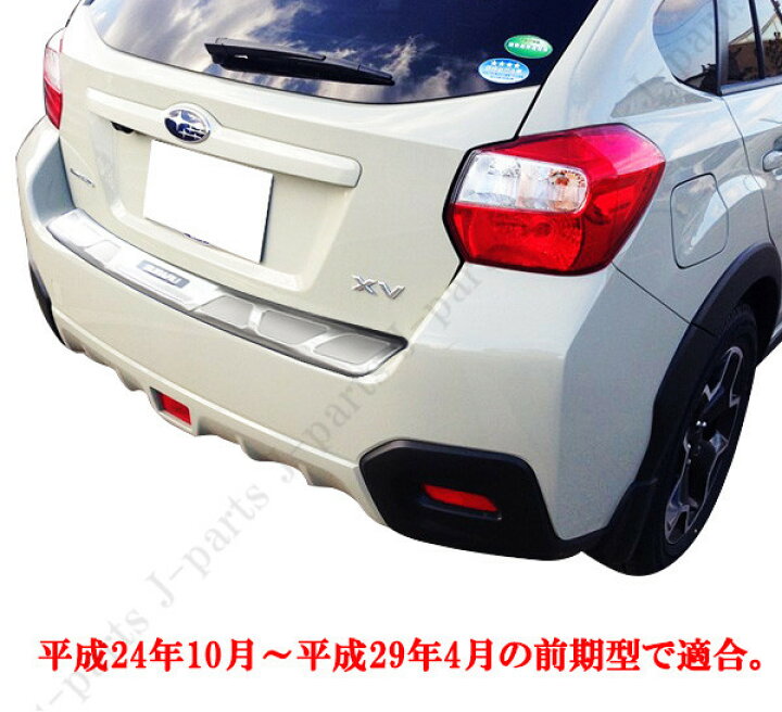 楽天市場】スバル インプレッサ XV GT3 GT7 GP7系 前期専用 オプション 