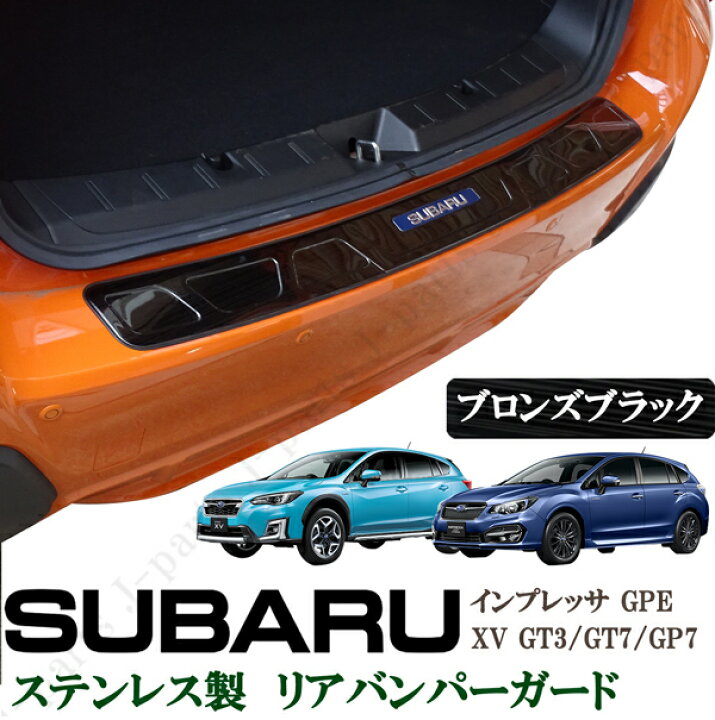 楽天市場】スバル XV GT3 GT7 GP7 インプレッサ GPE リアバンパー 
