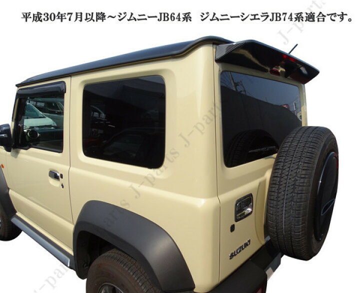 楽天市場】スズキ 新型ジムニー JB64 ジムニーシエラ JB74 光沢 