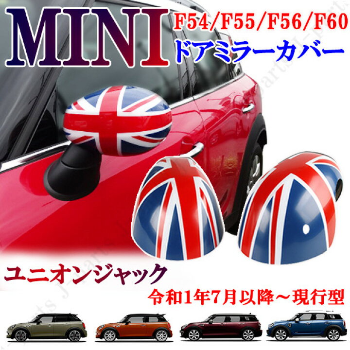 楽天市場】BMW ミニクーパー 現行型 新型ミニ F54 F55 F56 F57 F60 