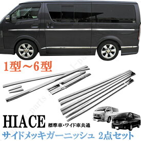 楽天市場 ハイエース サイドモールの通販