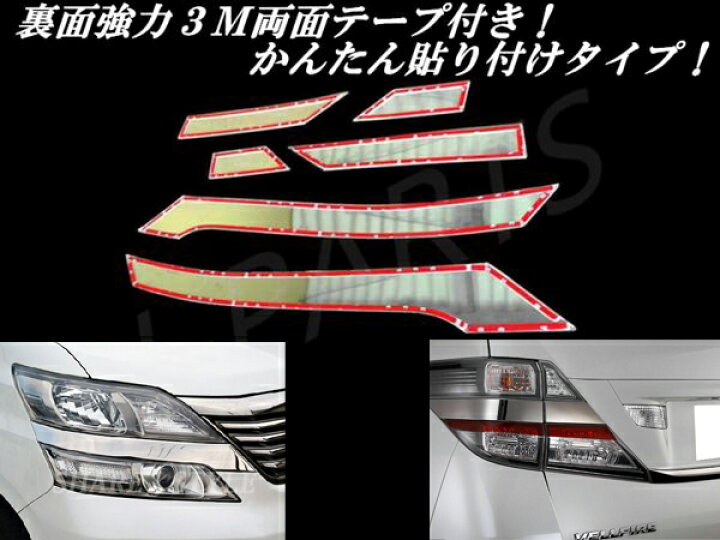 楽天市場】ヴェルファイア20系 ベルファイア 20系 前期ヘッドライト 