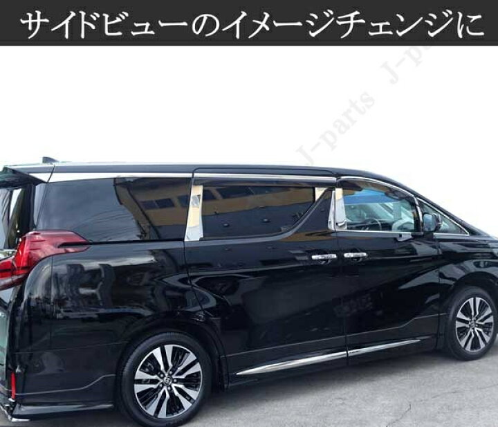 楽天市場】アルファード30系 ヴェルファイア ベルファイア 30系 全 