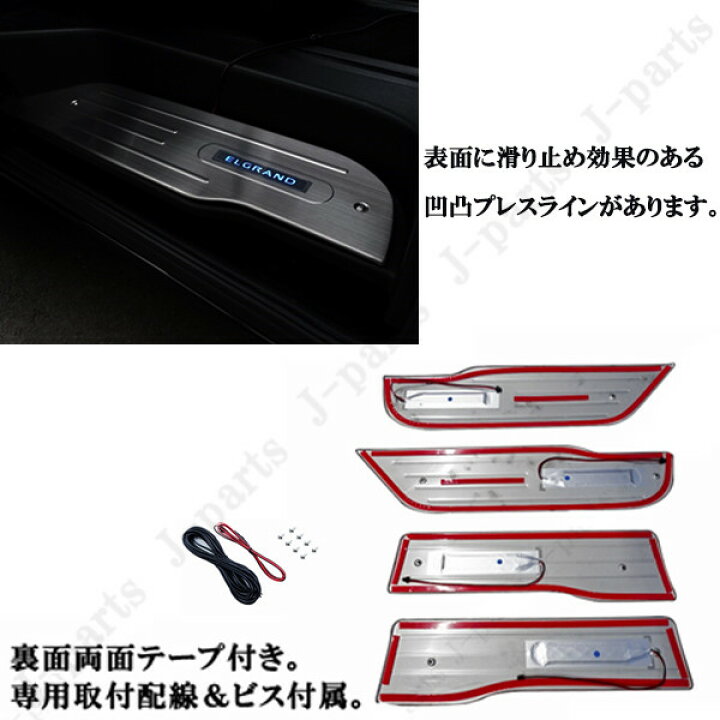 楽天市場】日産 エルグランド E52系 52系 LED青 ブルー色発光タイプ 
