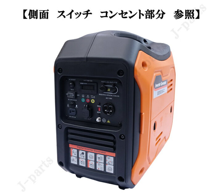 楽天市場】エンジン発電機 家庭用 4サイクル インバーター ジェネレーター 1.8kVA 100V 18A 正弦波 低騒音 静音 キャンプ 移動販売  アウトドア 車中泊 携帯発電機 災害対策 台風対策 停電 移動販売 アウトドア 車中泊 CE認証 非常用電源 東 西日本用 軽量 過負荷保護 ...