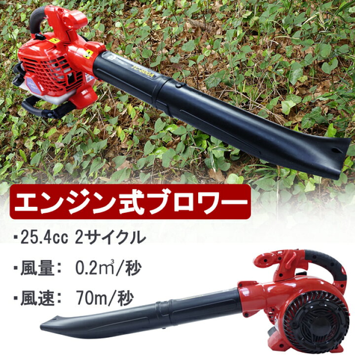 楽天市場】小型 軽量 エンジン式 ブロワー ブロアー 2サイクル 強力 
