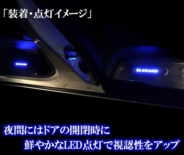 楽天市場】日産 エルグランド E52系 52系 LED青 ブルー色発光タイプ