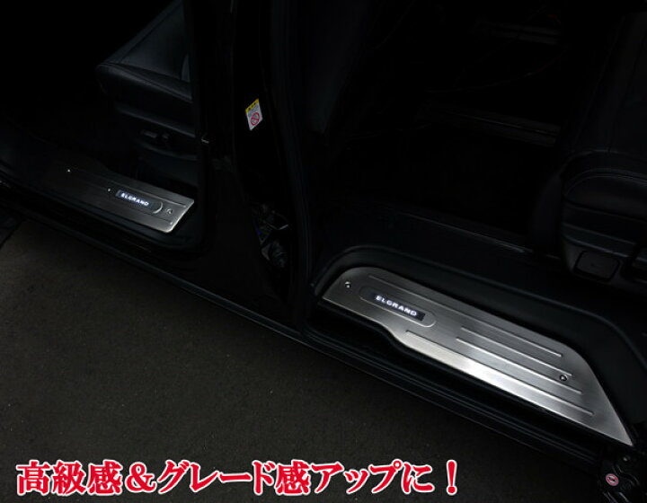 楽天市場】日産 エルグランド E52系 ホワイト LED 白色 ステンレス 