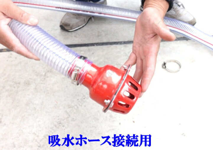 楽天市場】ねじ込み形 水中ポンプ 吸水 排水 汚水処理 フート弁 50mm 