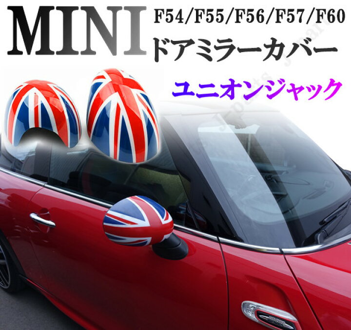 楽天市場】BMW MINI ミニ ミニクーパー F54 F55 F56 F57 F60  
