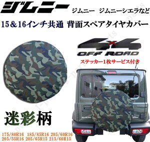 XYL Wj[ JB23W JB64n ʕ wʃXyA^CJo[ 175/80R16 185/85R16 205/60R16 205/55R16 215/60R15 195/60R16