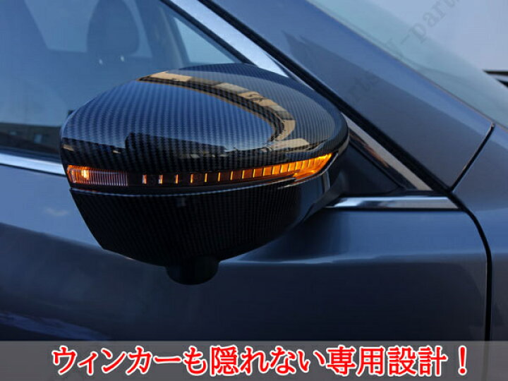 日産 エクストレイル T32型 光沢カーボン調 ドアミラーカバー 左右 サイドエアロ 前期後期ハイブリッド共通 オートモービルパーツ エクストレイルT32後期ミラーカバー