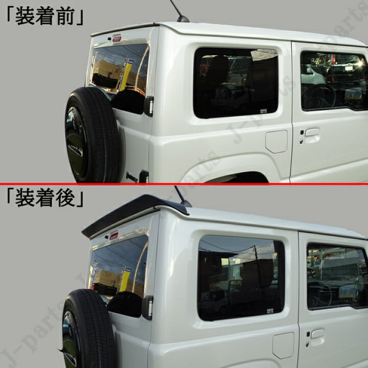 楽天市場】スズキ ジムニー JB64 ジムニーシエラ JB74 リアウィング 黒 