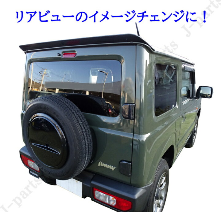 スズキ ジムニー JB64 JB74 2019 2020 2021 2022 2023 ルーフ トランク リッド カーウィング AB 販売終了】ロータイプルーフキャリア スズキ ジムニー JB64W/JB74W ※沖縄・離島配送不可 T-1W [ARJB64-RR-01] |  軽自動車の車高調やチューニングパーツ、ドレスアップ専門ブランド｜Spiegel-シュピーゲル-