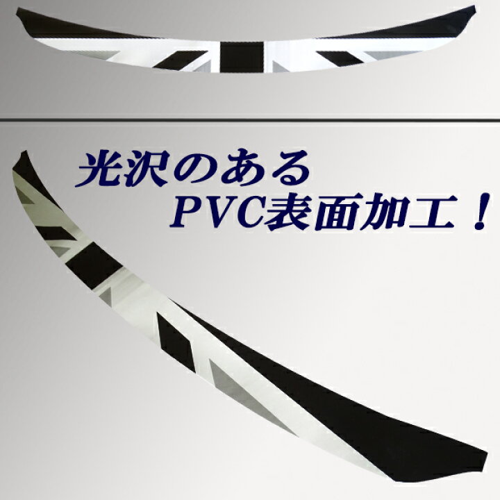 Bmwミニr55f55f56系 黒灰ジャックバンパーステッカー 最大78 オフ Bmwミニr55f55f56系 黒灰ジャックバンパーステッカー 最大78 オフ