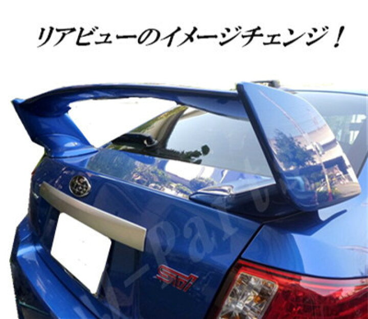 楽天市場】インプレッサセダン GV系 リアトランクスポイラーWRX STi 
