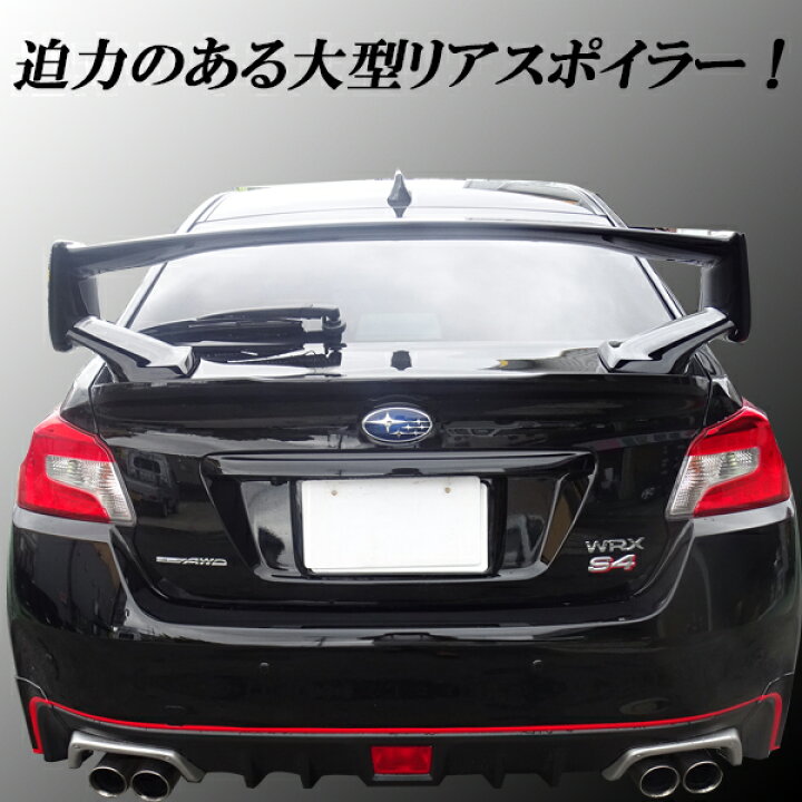 楽天市場】インプレッサセダン GV系 リアトランクスポイラーWRX STi 