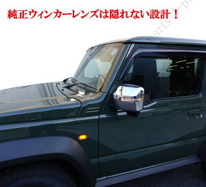 新型ジムニー パーツ JB64W XC ジムニーシエラ JB74W JC ドアミラーカバー 鏡面メッキタイプ メッキガーニッシ ABS製 左右セット 貼り付けタイプ
