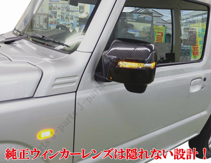 楽天市場】新型ジムニー パーツ JB64W ジムニーシエラ JB74W 