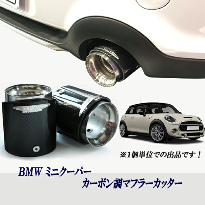 楽天市場】ミニクーパー アクセサリー MINIミニクーパー F54・F55・F56 