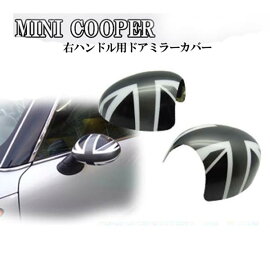 ミニクーパー アクセサリー BMW MINI ミニクーパー 初代ドアミラーカバー ブラックジャック デザインR50/R52/R53共通 GH-RA16 右ハンドル用かんたん貼り付け 左右セット!