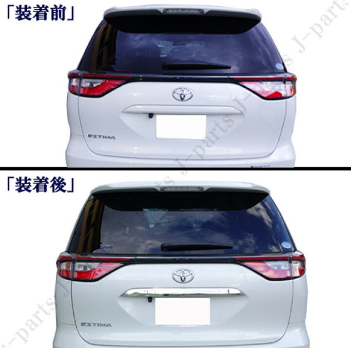 楽天市場】エスティマ 50系 50系 (DBA-ACR50W DBA-ACR55W DBA-GSR50W 