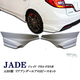 楽天市場 ホンダ ジェイド エアロの通販