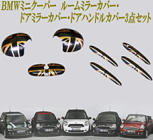 ~jN[p[ ANZT[ BMW MINI ~jN[p[ R60n 4hAԗp S[hWbN hAnhJo[&[~[Jo[&hA~[Jo[ 3_Zbg!