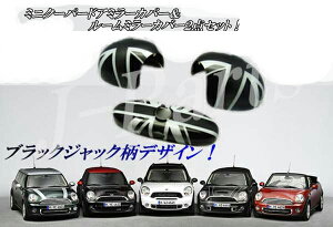BMW MINI ~jN[p[R55 R56 R57 R59 R60 R61 ubNWbN hA~[Jo[@[~[Jo[@2_Zbg ANZT[@O