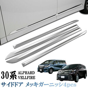 エアロパーツ 車用 メッキの人気商品 通販 価格比較 価格 Com