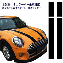 楽天市場】ミニクーパー ステッカー（外装・エアロパーツ｜パーツ 