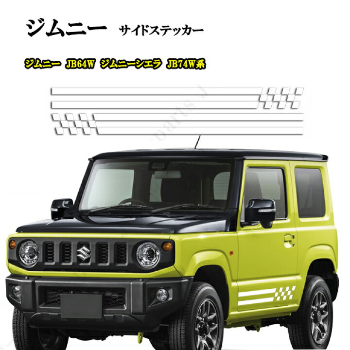 楽天市場】現行型ジムニー JB64W ジムニーシエラ JB74W系 専用設計 