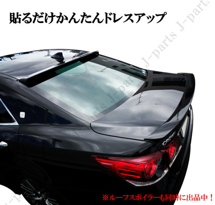 楽天市場】国内在庫 即納可能 クラウン GRS210系 オプションタイプ 