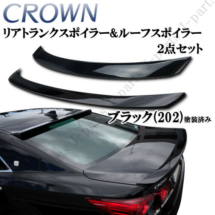 楽天市場】国内在庫 即納可能 トヨタ クラウン GRS210系 AWS210系 