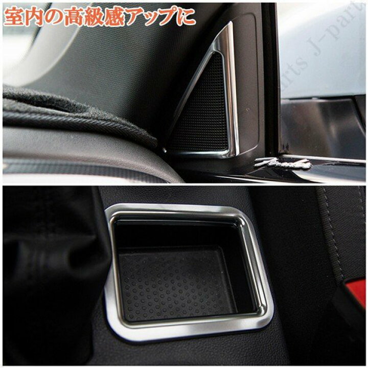 楽天市場】VW 新型 ザ ビートル フォルクスワーゲン 室内 サイド 小物入れ Aピーラツイーター スピーカー 枠 メッキトリムカバー 3PCS : オートモービルパーツ