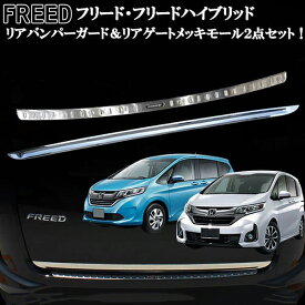 楽天市場 新型 フリード アクセサリーの通販