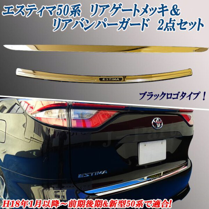 楽天市場】エスティマ 50系 50系(DBA-ACR50W DBA-ACR55W DBA-GSR50W 