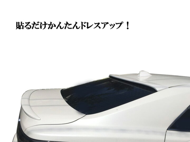 楽天市場】マークX130系 リアトランクスポイラー 純正タイプ パール 