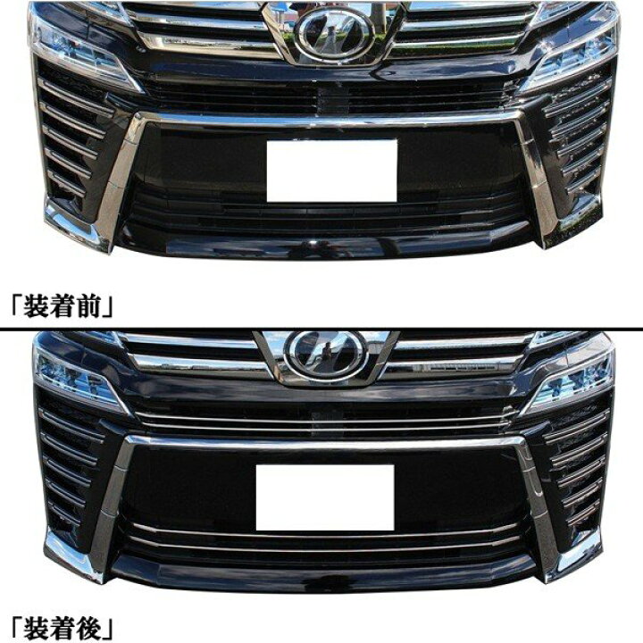 楽天市場】ヴェルファイア30系 後期 フロントグリル メッキ 