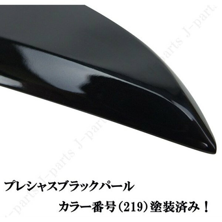 楽天市場 新型 クラウン Ars2 ハイブリッド Azsh Azsh21 Gws224 トランクスポイラー 219 プレシャスブラックパール 黒 塗装済み オートモービルパーツ 楽天市場 新型 クラウン Ars2 ハイブリッド Azsh Azsh21 Gws224 トランクスポイラー 219 プレシャスブラックパール 黒 塗装済み オートモービルパーツ