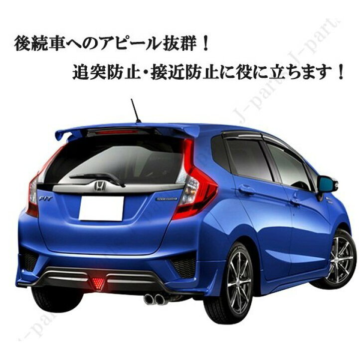 楽天市場】フィット GK3 GK4 GK5 GK6 ハイブリッド GP5 LED  