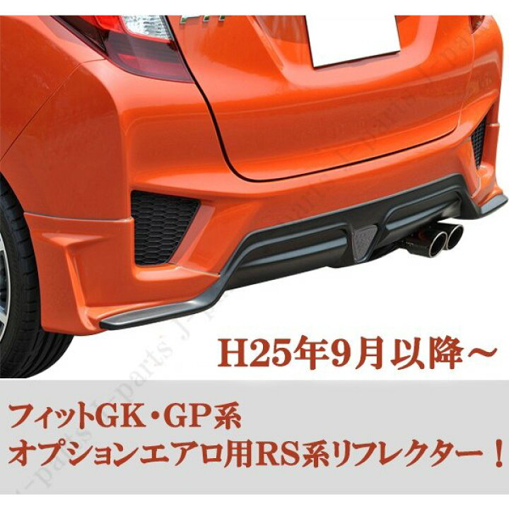 楽天市場】フィット GK3 GK4 GK5 GK6 ハイブリッド GP5 LED  