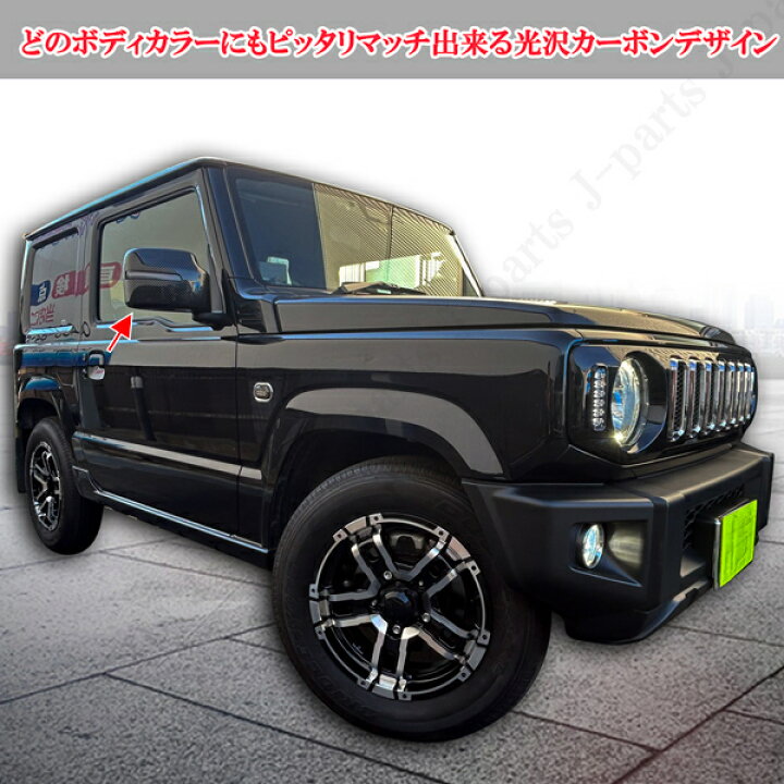 楽天市場】新型ジムニー パーツ JB64W ジムニーシエラ JB74W 