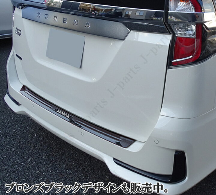 楽天市場】日産 セレナ C27系 後期 e-POWER ハイウェイスター 