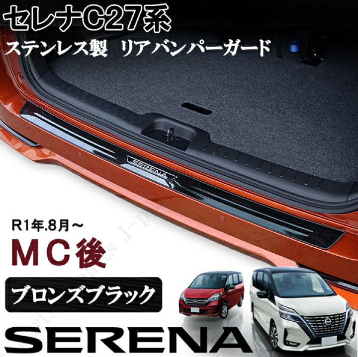 楽天市場】日産 セレナ C27系 後期 e-POWER ハイウェイスター 