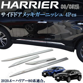 楽天市場 ハリアー メッキモール 外装 エアロパーツ パーツ 車用品 車用品 バイク用品の通販