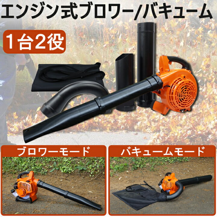 楽天市場】エンジン ブロワー ブロアー バキューム 2サイクル 強力 