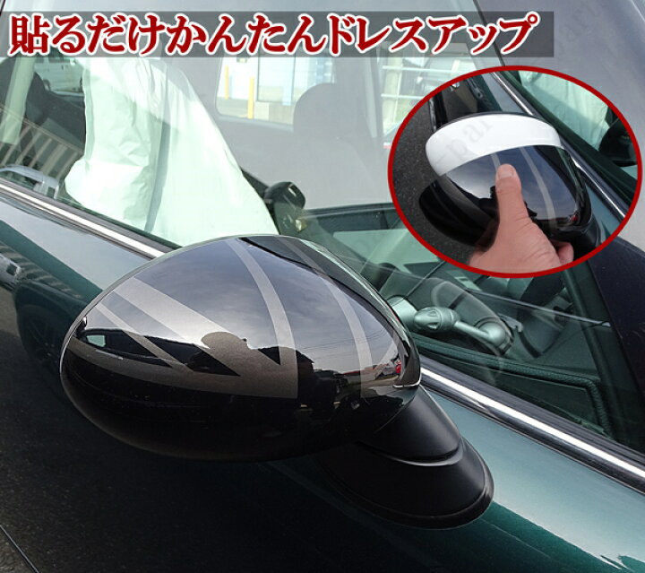 楽天市場】BMW MINI ミニ ミニクーパー R50 R52 R53 ドアミラーカバー 