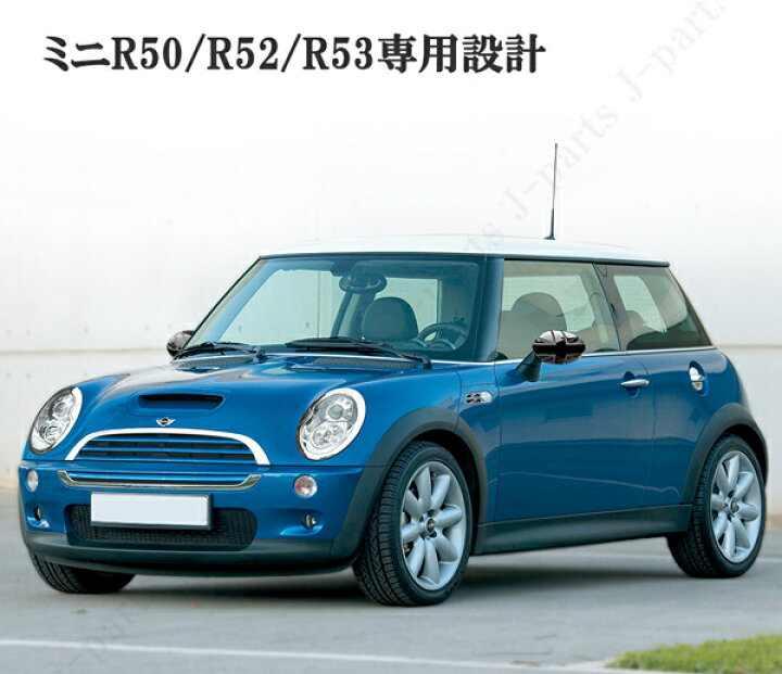 楽天市場 Bmw Mini ミニ ミニクーパー R50 R52 R53 ドアミラーカバー ブロンズブラックジャック スモーク ダークブラック 黒 ドレスアップ 左右set オートモービルパーツ 楽天市場 Bmw Mini ミニ ミニクーパー R50 R52 R53 ドアミラーカバー ブロンズブラックジャック スモーク ダークブラック 黒 ドレスアップ 左右set オートモービルパーツ