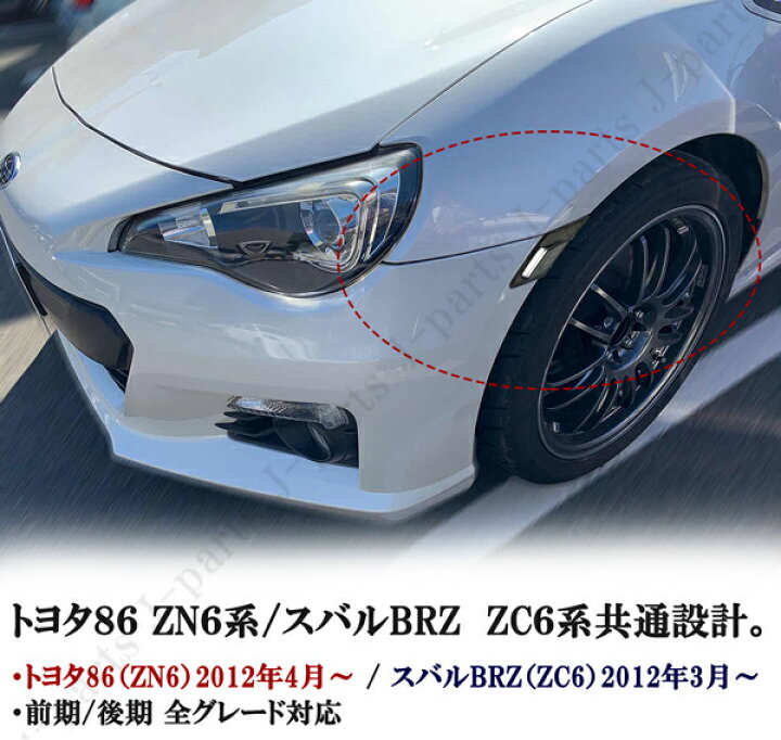 サイドマーカー BRZ 20122017クーペ2D Light LED 2D 20122017 LEDサイドマーカーライトクロムスバル用